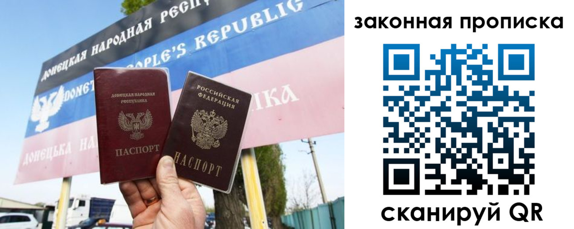 временная регистрация в Константиновске
