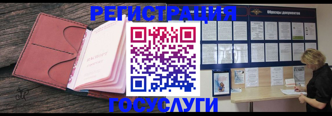 временная регистрация собственник в Константиновске